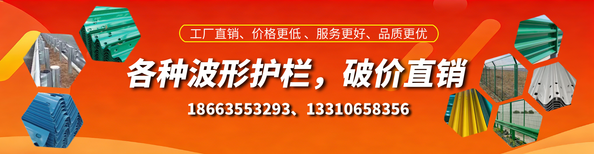 威海波形护栏厂家